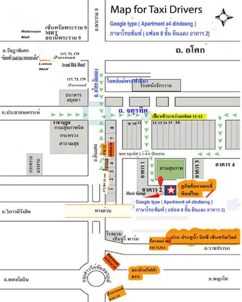 Apartment A4 Dindaeng Bangkok Zewnętrze zdjęcie